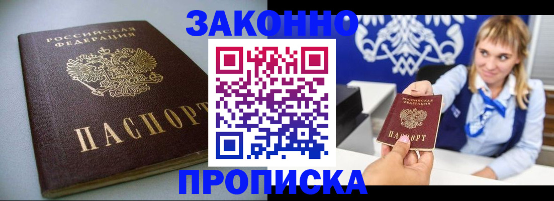 прописка поиск в Урени