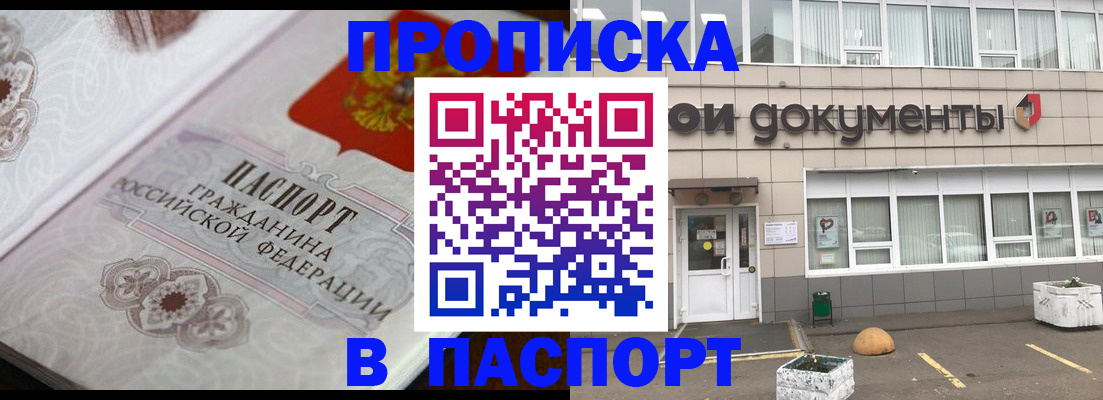 прописка ребенка в Урени