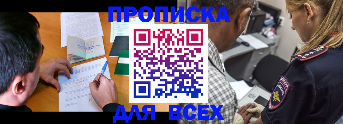 прописка для кредита в Урени