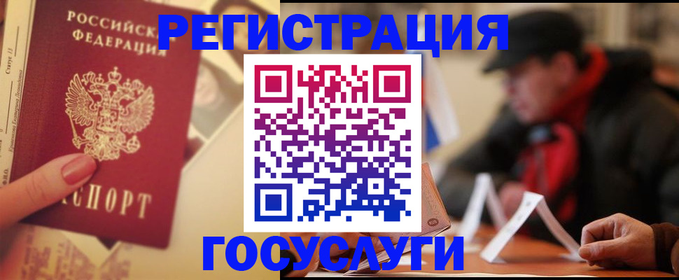 регистрация в Урени