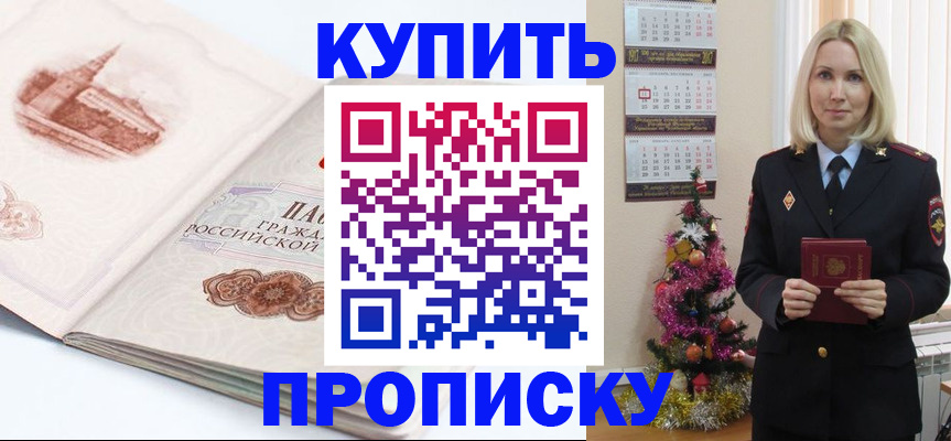 прописка в квартире в Урени